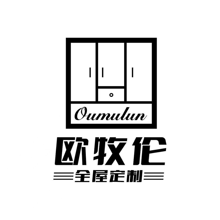 欧牧伦.jpg